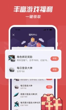 永劫无间查战绩app 3.57.0 安卓版