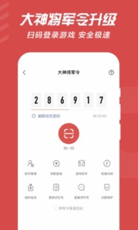 永劫无间查战绩app 3.57.0 安卓版