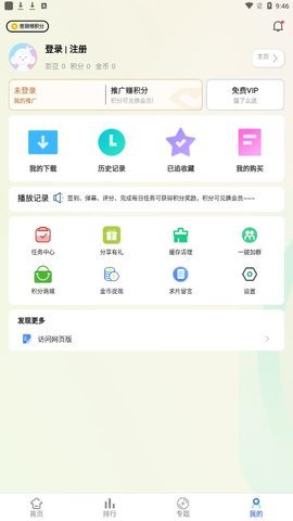 开心影院App 5.2.2 免费版