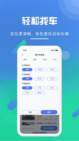 事故车88网App 3.6.0 安卓版