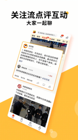 搜狐新闻app 7.0.1 安卓版