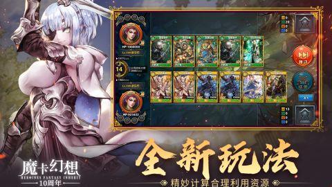 魔卡幻想小米服 4.26.0.19327 正式版