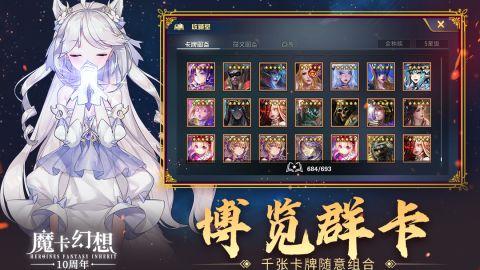 魔卡幻想小米服 4.26.0.19327 正式版