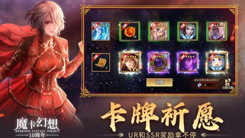 魔卡幻想小米服 4.26.0.19327 正式版