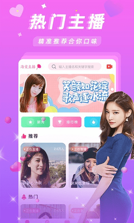 青青草视频App 1.2.7 最新版