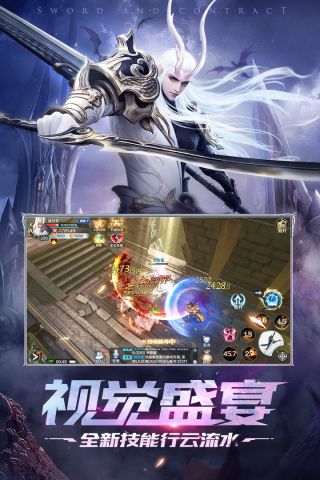 剑与契约九游版 8.5.0 渠道服版