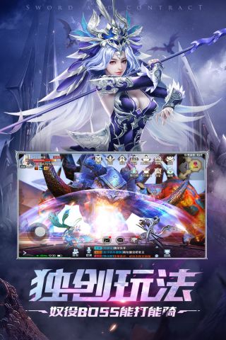 剑与契约满V变态版 8.5.0 安卓版