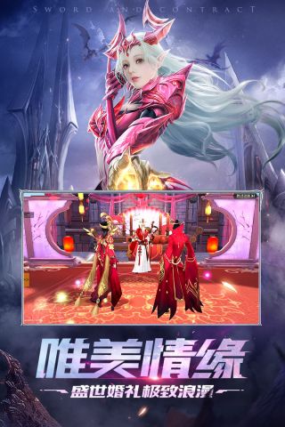 剑与契约满V变态版 8.5.0 安卓版