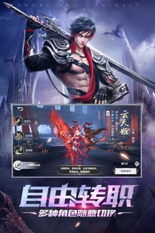 剑与契约满V变态版 8.5.0 安卓版