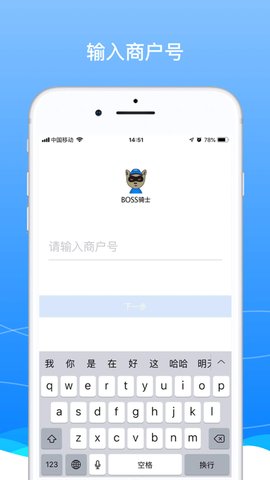 BOSS骑士App 9.25.3 安卓版