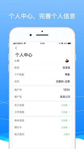 BOSS骑士App 9.25.3 安卓版