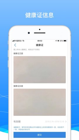 BOSS骑士App 9.25.3 安卓版