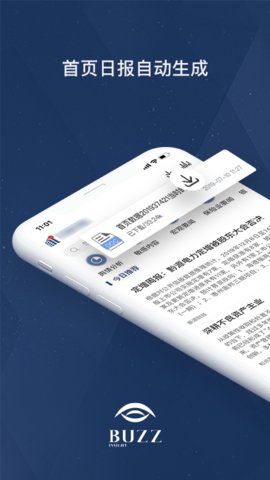 胜泰舆情App 2.4.3 安卓版