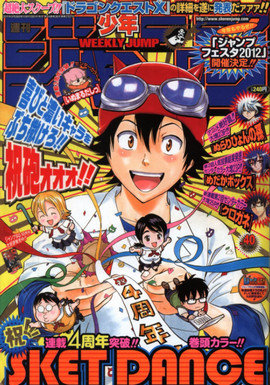 Shonen Jump 4.4.1 安卓版