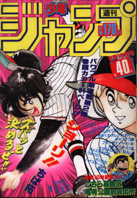 Shonen Jump 4.4.1 安卓版