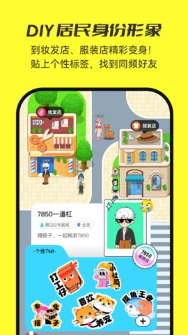 7850社交app 1.5.5 安卓版