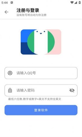 阿布软件盒App最新版 1.1.0 安卓版