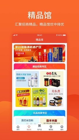 食品招商网App 3.5.6 安卓版