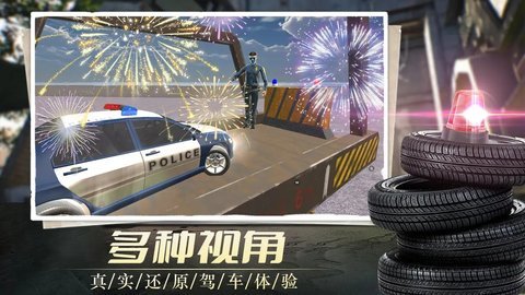 我在警校当教练最新版 0.1 安卓版