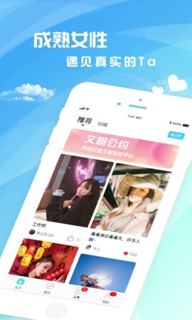 茶馆儿同城聊天交友App 2.9.0 最新版