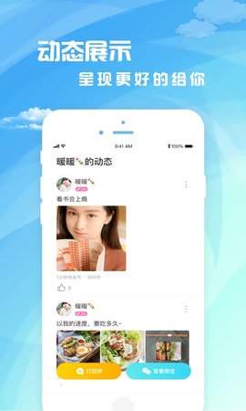 茶馆儿同城聊天交友App 2.9.0 最新版