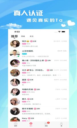 茶馆儿同城聊天交友App 2.9.0 最新版