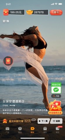 寻欢短剧app 1.1.0 安卓版