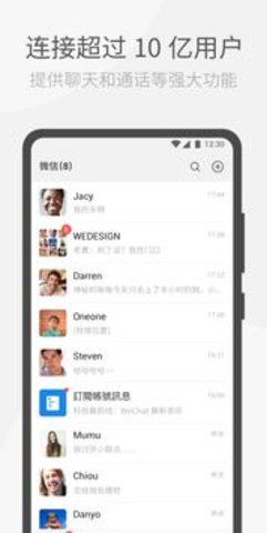 wechat谷歌版2023 8.0.40 安卓版