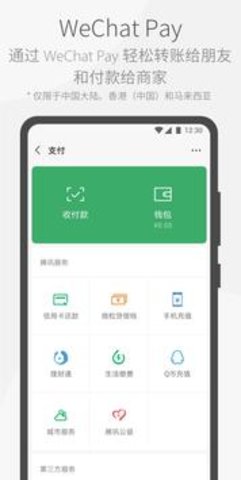 wechat谷歌版2023 8.0.40 安卓版