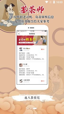 凤翔楼轻量版App 3.1 手机版