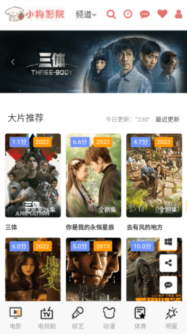 小狗影院App 1.0.0 安卓版
