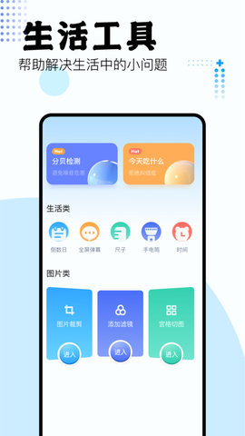 吾爱盒子App 1.1 安卓版