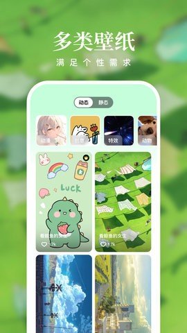 清风壁纸App 1.7.0 安卓版
