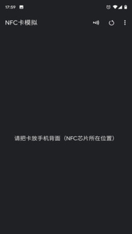 NFC卡模拟软件下载 9.0.4 安卓版