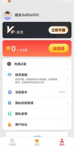 爱优好剧app 1.7.8 安卓版