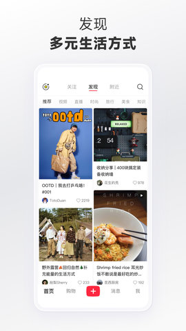 小红书标记我的生活App 7.93.0