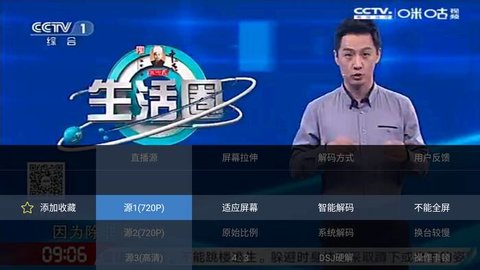 电视家TV版(含分享码) 3.10.23 安卓版