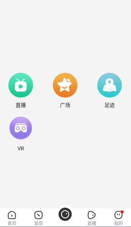 套路直播极速版app 1.1.0 安卓版