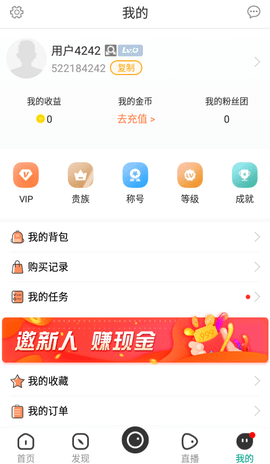 套路直播极速版app 1.1.0 安卓版