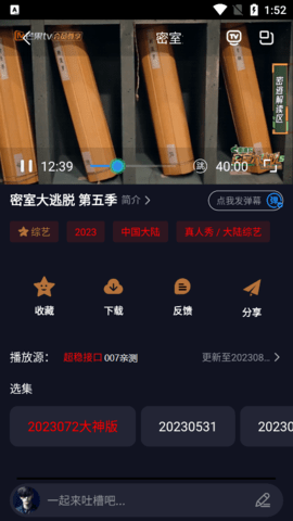 小九视频app 6.2.1 安卓版