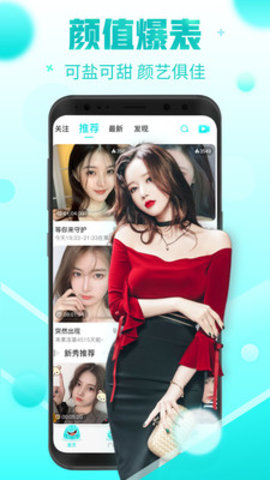 百丽直播平台App 5.0.2 手机版