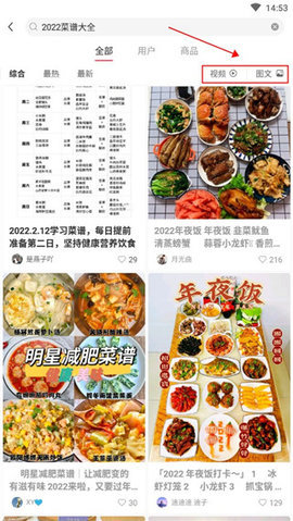 小红书美食App 8.2.0 安卓版