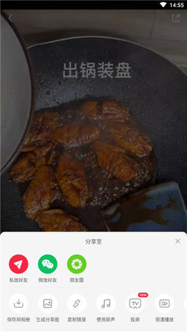 小红书美食App 8.2.0 安卓版