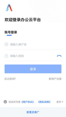 顶点移动云平台App 1.0.0 安卓版