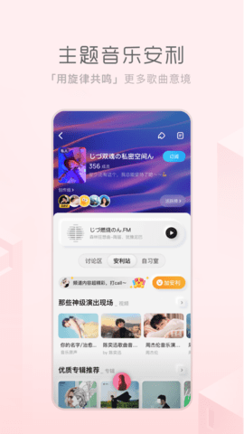 酷狗音乐概念版App 3.3.6 安卓版