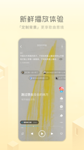 酷狗音乐概念版App 3.3.6 安卓版