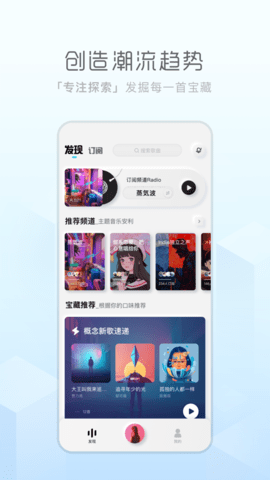 酷狗音乐概念版App 3.3.6 安卓版