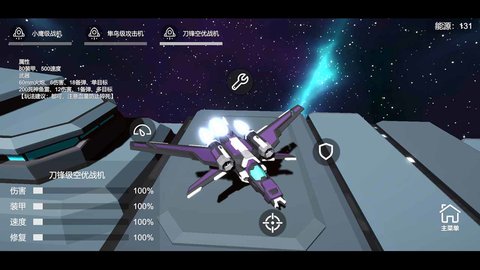 星空登陆行星手游 0.1.6 安卓版