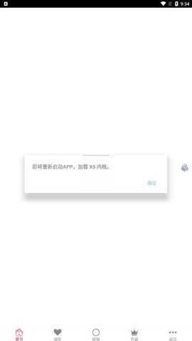 萌次元巴比伦App 1.0.4 安卓版