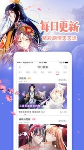 极影漫画App手机版 2.0.6 最新版